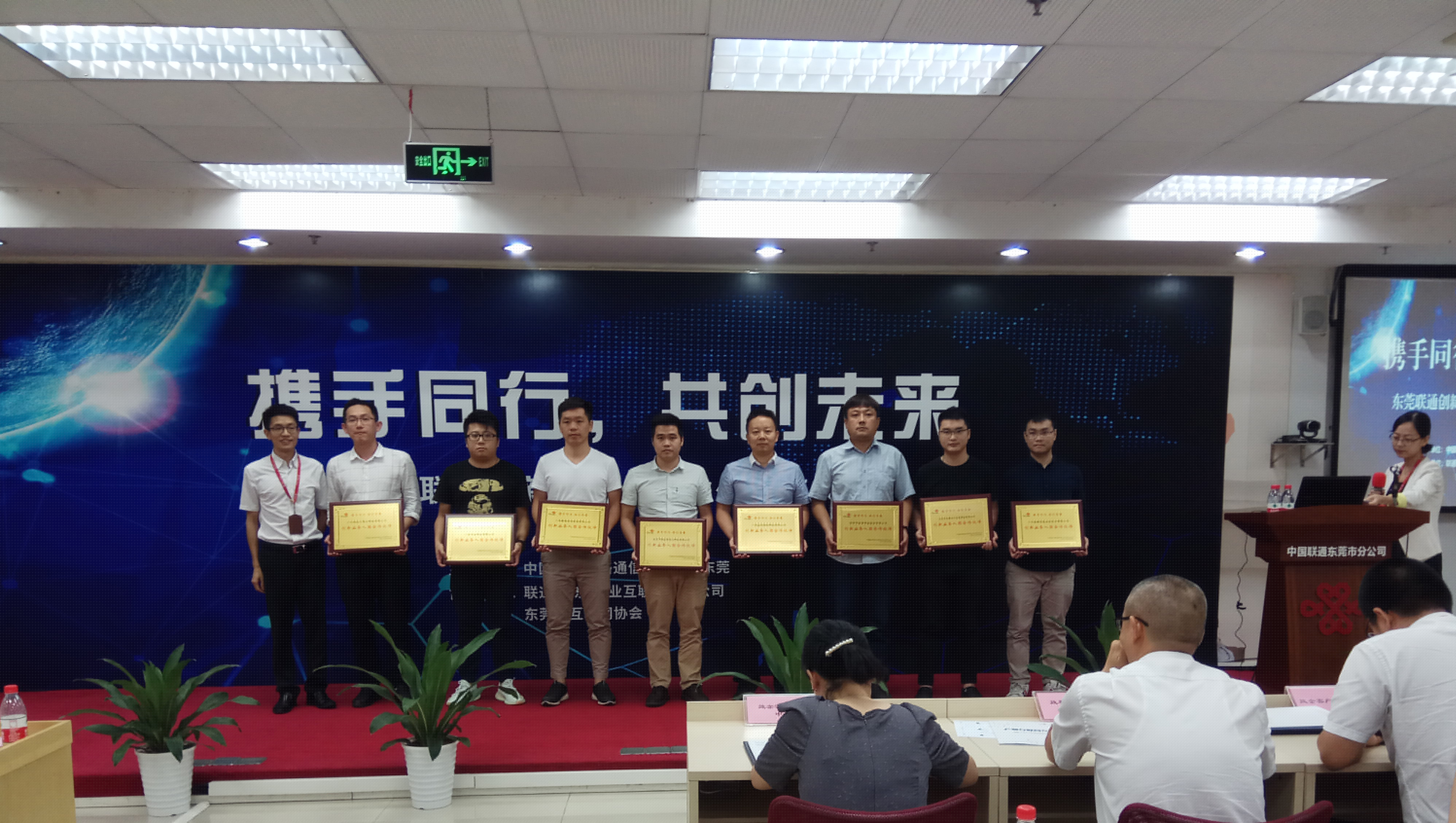 聯(lián)通ICT合作伙伴